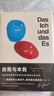 【官方直營】自我與本我 弗洛伊德  德文直譯無刪節(jié) 心理學經(jīng)典 潛意識 果麥出品  團購聯(lián)系客服 曬單實拍圖
