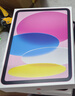 Apple/蘋(píng)果 iPad11英寸 A16芯片2025年款 平板電腦 (128GB WLAN版/學(xué)習辦公娛樂(lè ))粉色 曬單實(shí)拍圖