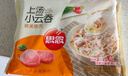 思念 上湯小云吞 玉米豬肉 三鮮餛飩 小混沌速食 速凍面點(diǎn)早餐 生鮮 豬肉2+玉米+三鮮【共1600g】 曬單實(shí)拍圖