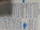 新華大字典（雙色縮印本 第3版） 曬單實(shí)拍圖