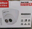 大華(dahua)攝像頭400萬(wàn)高清紅外夜視50米家用商超店鋪監控機POE網(wǎng)線(xiàn)供電防水 DH-IPC-HDW1430V-A 2.8mm 曬單實(shí)拍圖