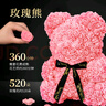 雨蒙蒙生日禮物女生伴手禮七夕情人節(jié)禮物結(jié)婚禮物新婚玫瑰熊永生花禮盒 曬單實(shí)拍圖