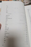艾青詩(shī)選：名家鑒賞版 九年級上 推薦閱讀圖書(shū) 名著(zhù)導讀 學(xué)生閱讀 人民文學(xué)出版社 曬單實(shí)拍圖