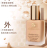 雅詩蘭黛DW持妝粉底液17#象牙白(1W1)30ml遮瑕化妝品禮盒七夕情人節(jié)禮物 曬單實拍圖