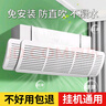 駿敖空調(diào)擋風(fēng)板防直吹掛式防風(fēng)擋板嬰兒月子老人遮風(fēng)板罩導(dǎo)風(fēng)擋板適用美的格力奧克斯等通用擋風(fēng)簾 曬單實拍圖