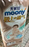 MOONY尤妮佳極上系列極光薄紙尿褲S56片(4-8kg)中包裝尿不濕超薄散熱 曬單實(shí)拍圖