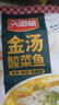 天海藏金湯酸菜魚430g*4袋預(yù)制菜生鮮冷凍黑魚片加熱即食家常方便菜 曬單實(shí)拍圖