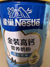 雀巢（Nestle）金裝高鈣營養(yǎng)奶粉850g成人奶粉中老年學(xué)生男士女士全家營養(yǎng)早餐 曬單實(shí)拍圖