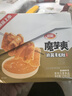 衛龍魔芋爽辣條休閑小零食麻醬味素毛肚魔芋爽300g便攜20小包 曬單實(shí)拍圖