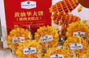 Member's Mark 黃油華夫餅(烘烤類(lèi)糕點(diǎn)) 1.02kg 1.02kg 曬單實(shí)拍圖