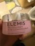 艾麗美（ELEMIS）【七夕禮物】小黃罐精油卸妝膏100g面部眼唇清潔護(hù)膚生日送女友 曬單實拍圖
