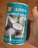 金牌高達椰漿海南椰奶生椰汁西米露商用家用咖啡奶茶店diy飲品專(zhuān)用小包裝 高達椰漿400ml*2罐 曬單實(shí)拍圖