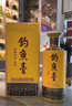 釣魚臺 貴賓酒（第三代）醬香型53度白酒 53度 500mL*2瓶 禮盒裝 曬單實拍圖