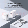 小米120W GaN 四口充電器套裝(1A3C)  多人會(huì )議 一個(gè)就夠/適配小米華為蘋(píng)果手機15 Ultra 曬單實(shí)拍圖