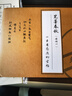 樂(lè )學(xué)文化行草字帖成人練字飄逸草書(shū)行書(shū)古詩(shī)詞手寫(xiě)體美工筆中性筆硬筆鋼筆練字本練字帖成年人專(zhuān)用 臨摹詩(shī)詞1（送筆紙描紅字帖） 曬單實(shí)拍圖