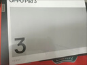 OPPO Pad 3【國家補貼15%平板】11.61英寸平板電腦 8GB+128GB 霞光紫 辦公游戲學(xué)習娛樂(lè )一加平板 曬單實(shí)拍圖