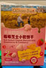 爺爺的農場(chǎng)嬰幼兒牛乳蛋香小饅頭78g 無(wú)添加寶寶零食 嬰兒零食6-12個(gè)月 曬單實(shí)拍圖
