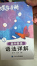 蝶變學(xué)園2026高考高中英語(yǔ)3500詞必背詞匯新高中英語(yǔ)詞匯蝶變單詞高中3500詞默寫(xiě)本 高一高二高三英語(yǔ)必背3500詞 高頻詞預備新高中英語(yǔ)詞匯語(yǔ)法專(zhuān)項訓練 全國通用 單詞+語(yǔ)法全解+語(yǔ)法訓練3本 曬單實(shí)拍圖