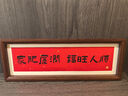 金日滿(mǎn)喬遷之喜新居入戶(hù)玄關(guān)擺件裝飾畫(huà)入宅布置禮物相框擺臺家居裝飾品 家肥屋潤福旺人順-胡桃木色 曬單實(shí)拍圖