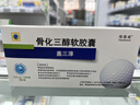 [海德威]骨化三醇軟膠囊 0.25μg*10粒 10盒裝 26年2月過(guò)期 曬單實(shí)拍圖
