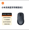 小米無(wú)線(xiàn)藍牙雙模鼠標2 夜幕黑 2.4G無(wú)線(xiàn)鼠標 藍牙鼠標 輕音 鼠標無(wú)線(xiàn) 臺式機筆記本電腦右手鼠標小米  曬單實(shí)拍圖