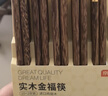 京東京造 紅檀木筷子 天然原木筷家用實(shí)木高檔餐具套裝【0漆0蠟】10雙裝 曬單實(shí)拍圖