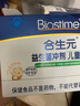 合生元（BIOSTIME）原味兒童益生菌小藍(lán)帽 嬰兒益生元雙歧桿菌增強(qiáng)免疫 30袋 曬單實(shí)拍圖