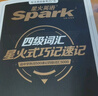 星火英語(yǔ)四級真題試卷含25年6月四級考試真題試卷備考2025年12月 四級全真試題+標準模擬（4級）歷年真題復習cet4級亂序版四級詞匯書(shū) 閱讀理解聽(tīng)力寫(xiě)作翻譯專(zhuān)項訓練 閱讀狂歡節 曬單實(shí)拍圖