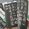 華夏萬(wàn)卷毛筆字帖 顏真卿楷書(shū)入門(mén)基礎教程:顏勤禮碑(升級版) 成人初學(xué)者軟筆教程學(xué)生毛筆書(shū)法楷書(shū)字帖暑假銜接 曬單實(shí)拍圖