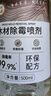 巨奇嚴(yán)選 木材除霉劑墻面除霉噴霧木家具衣柜木板霉斑霉點(diǎn)霉菌清除劑 曬單實(shí)拍圖