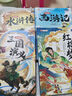 【斗半匠】四大名著(zhù)全套彩圖注音西游記三國演義水滸傳紅樓夢(mèng)小學(xué)生版原著(zhù)注解正版兒童版快樂(lè )讀書(shū)吧五年級下冊全套課外書(shū)籍 【精講版】四大名著(zhù) 全4冊 課外閱讀 曬單實(shí)拍圖