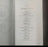 蘇菲的世界（新版） 八年級下冊初二課外書(shū)籍 風(fēng)靡世界的哲學(xué)啟蒙入門(mén) 小說(shuō) 曬單實(shí)拍圖