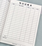 思贊2026年每日記賬本生意商用款明細表本子收入支出家庭生活開(kāi)支流水賬帶日期個(gè)人開(kāi)銷(xiāo)家用餐飲店賬簿 【100頁(yè)】每日記賬本 2本 曬單實(shí)拍圖