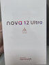 華為nova 12 Ultra 前置6000萬(wàn)人像追焦雙攝 512GB 曜金黑 物理可變光圈 鴻蒙智慧通信華為智能手機 曬單實(shí)拍圖