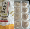 GUO LIAN國聯(lián)冬筍水晶蝦餃 1kg 40只 袋裝 廣式早茶早餐點(diǎn)心預制菜半成品 曬單實(shí)拍圖
