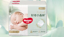 好奇（Huggies）小森林紙尿褲NB66片(5kg以下)尿不濕心鉆【透氧頂配更低敏】 曬單實拍圖