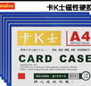 歐嘜（oumai）【熱賣(mài)榜】磁性硬膠套磁吸卡套卡K士a4,a5文件保護卡套磁性展示貼標識牌磁力貼 【京倉發(fā)貨】A4藍色（20個(gè)裝） 曬單實(shí)拍圖