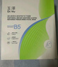 玉澤（Dr.Yu）維生素原B5速安特護凍干面膜6片裝*2盒 保濕退紅曬后舒緩修護屏障 曬單實(shí)拍圖