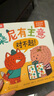 樂(lè )樂(lè )趣桑尼有主意 3-6兒童幼兒園入園社交啟蒙引導繪本 寶寶性格情商財商培養趣味故事書(shū)親子共讀兒童禮物 【4冊】社交啟蒙&緩解入園焦慮 曬單實(shí)拍圖