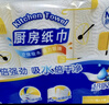 五月花（May Flower）廚房卷紙 3層120張*9卷 吸油吸水性強 可接觸食品 曬單實(shí)拍圖