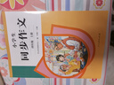 人教版小學(xué)生同步作文 四年級上冊 緊扣課本單元設(shè)置 知名專家全面立體指導(dǎo) 曬單實(shí)拍圖