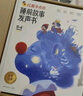 學而思 紅鼻子點點睡前故事發(fā)聲書 2-4歲早教 世界必讀經典故事 2000+故事兒歌 兒童繪本故事書 睡前早教啟蒙寶寶大班中班小班益智閱讀圖書 曬單實拍圖