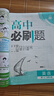 2026高中必刷題 高一上 英語(yǔ) 必修 第一、二冊合訂 北師版 教材同步練習冊 理想樹(shù)圖書(shū) 曬單實(shí)拍圖