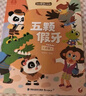寶寶巴士jojo點(diǎn)讀繪本數(shù)學(xué)啟蒙 奇妙數(shù)學(xué)小偵探 機(jī)關(guān)書幼兒數(shù)理邏輯思維早教發(fā)聲翻翻書兒童生日禮物黑色星期五 奇妙數(shù)學(xué)小偵探【4冊】 曬單實(shí)拍圖