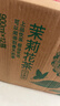 農(nóng)夫山泉東方樹(shù)葉茉莉花茶900ml*12瓶無(wú)糖茶飲料0糖0脂0卡整箱裝解渴飲品 曬單實(shí)拍圖