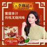 李錦記 拿手菜系列 廣式蜜汁叉燒醬100g 低脂  燒烤腌制 調味料 一招勝 曬單實拍圖