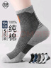 邑棉襪子男士中筒襪秋冬季【100%純棉10A抗菌防臭】透氣潮長(cháng)筒長(cháng)襪5雙 曬單實(shí)拍圖