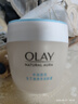 玉蘭油（OLAY）透亮潤膚面霜50g提拉緊致煥白亮白保濕面霜護(hù)膚生日禮物送女友 曬單實拍圖