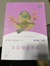 中國神話(huà)傳說(shuō)+世界經(jīng)典神話(huà)與傳說(shuō)故事人教版快樂(lè )讀書(shū)吧四年級上冊套裝（新版） 曬單實(shí)拍圖