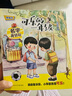 2025秋 書香共讀 一年級 和大人一起讀趣味小百科 和大人一起讀南瓜馬車 和大人一起讀畫龍點睛 搖搖搖 浙江少年兒童出版社 可樂的一年級名字真好玩 小馬過河故事里的成長課 安徽少年兒童出版社 《可樂 曬單實拍圖